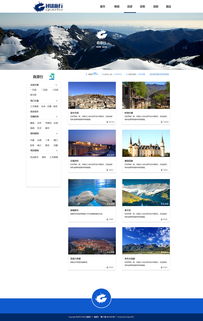 過途旅行 開啟個(gè)性化旅程的網(wǎng)頁設(shè)計(jì)之旅